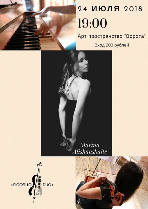 Piacello Duo & Marina Alisha в "Воротах"