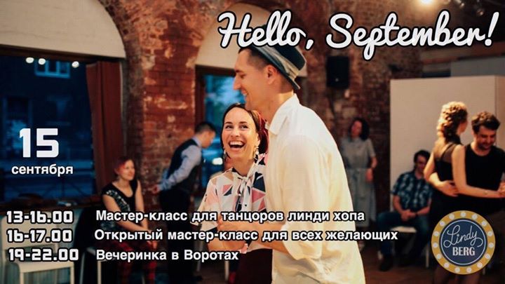 Hello, September!