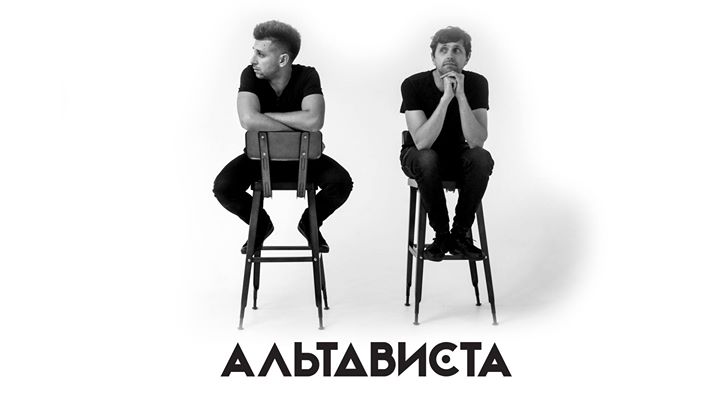 Акустика в Воротах: Альтависта (Санкт-Петербург)