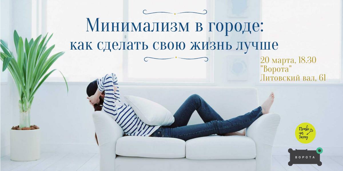 Минимализм в городе