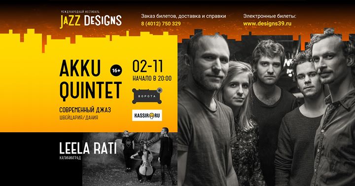 Akku Quintet Швейцария,Дания / Leela Rati Калининград