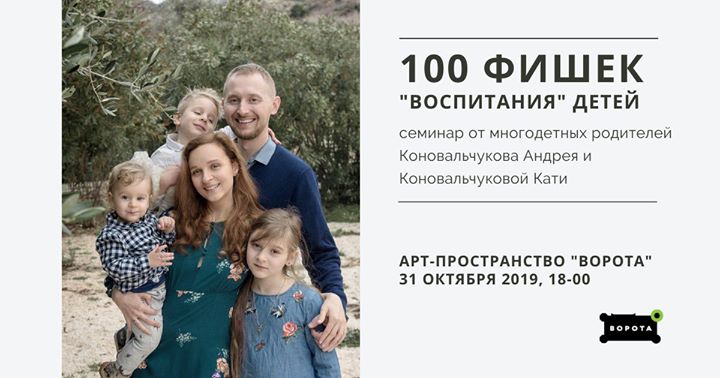 100 фишек "воспитания" детей