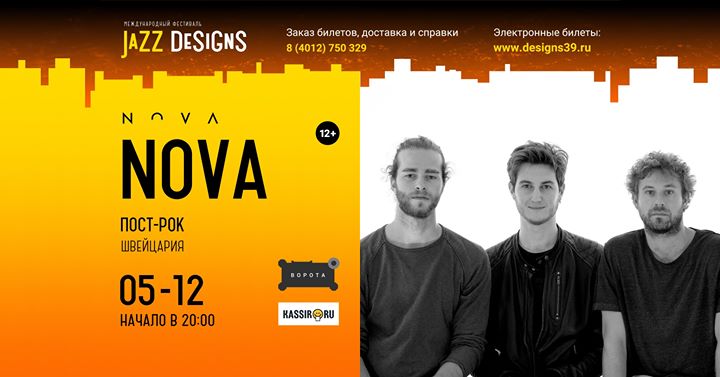 NOVA (Швейцария)