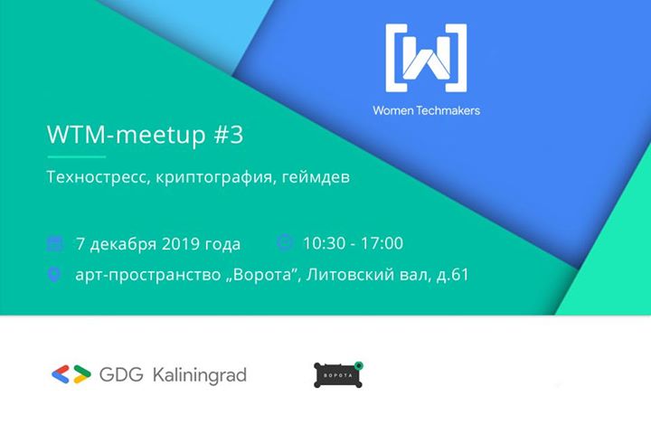 WTM-meetup #3
